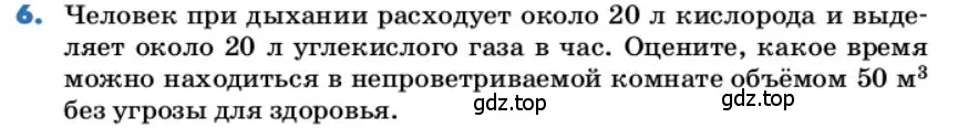 Условие номер 6 (страница 187) гдз по химии 9 класс Лунин, учебник