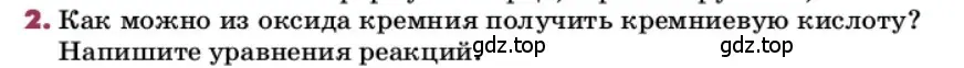 Условие номер 2 (страница 185) гдз по химии 9 класс Лунин, учебник