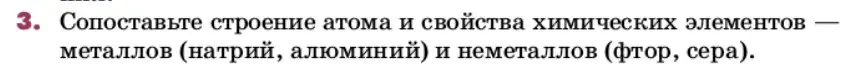 Условие номер 3 (страница 192) гдз по химии 9 класс Лунин, учебник