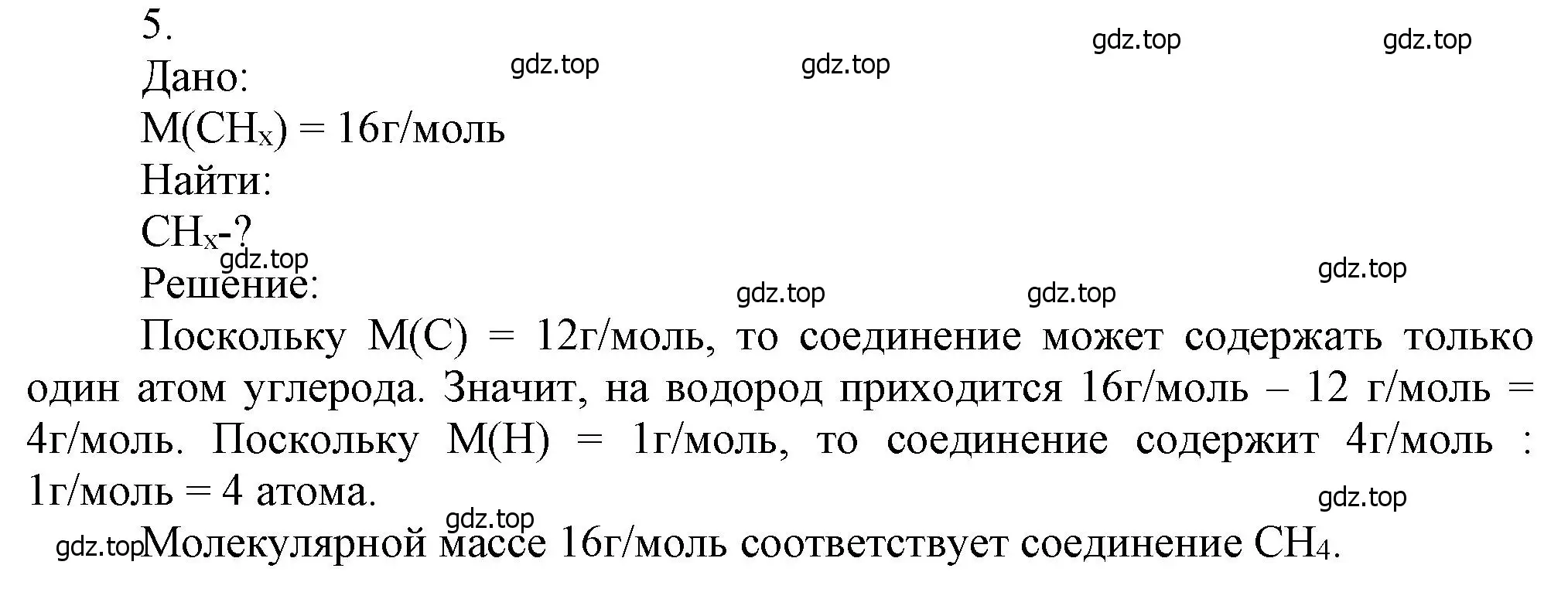 Решение номер 5 (страница 15) гдз по химии 9 класс Лунин, учебник