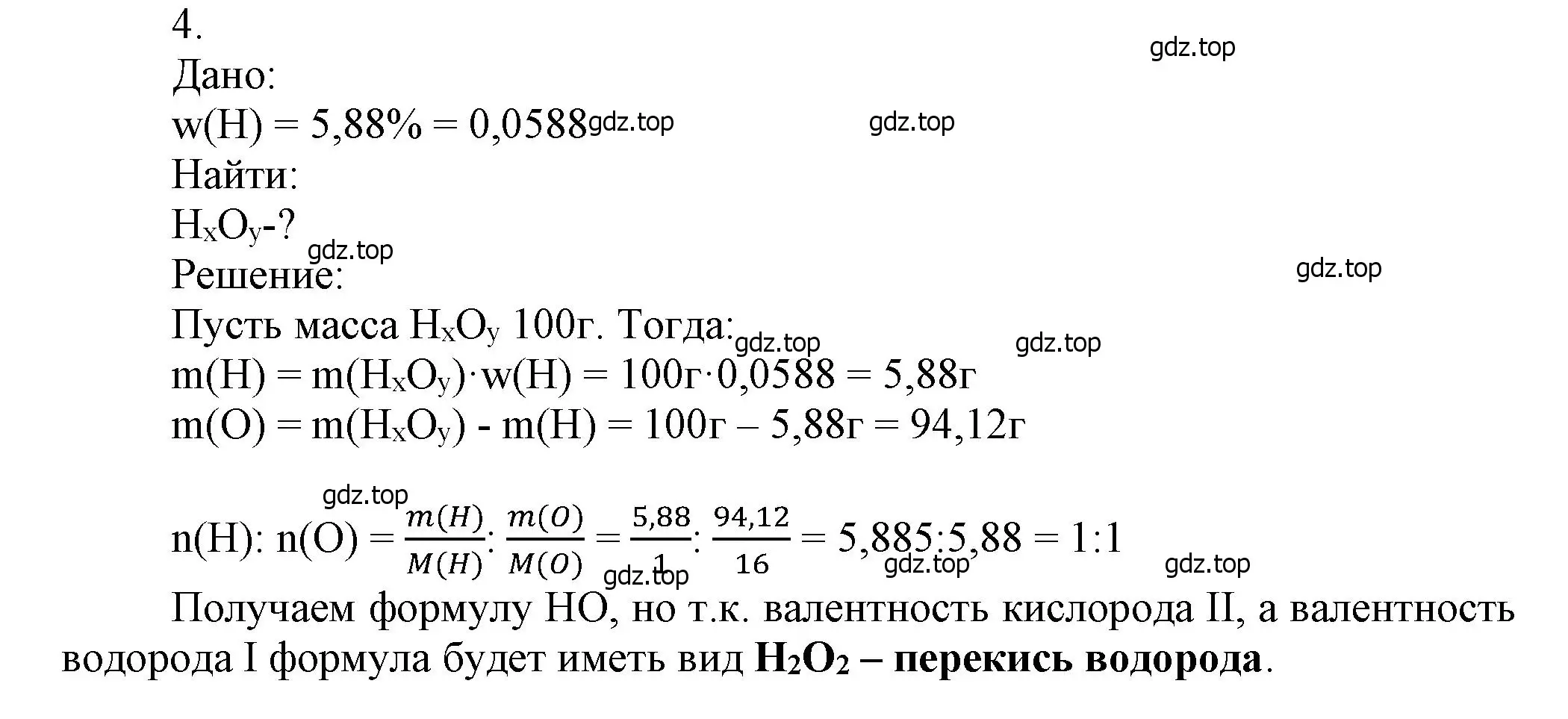 Решение номер 4 (страница 18) гдз по химии 9 класс Лунин, учебник