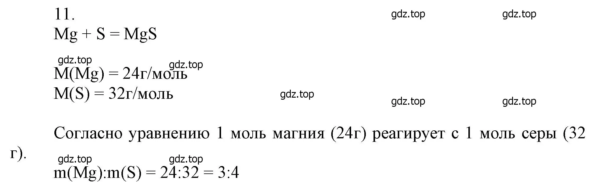 Решение номер 11 (страница 22) гдз по химии 9 класс Лунин, учебник