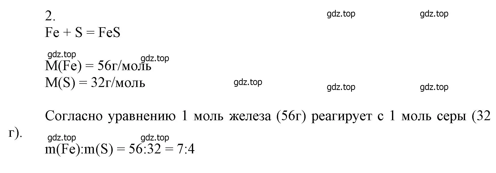 Решение номер 2 (страница 22) гдз по химии 9 класс Лунин, учебник