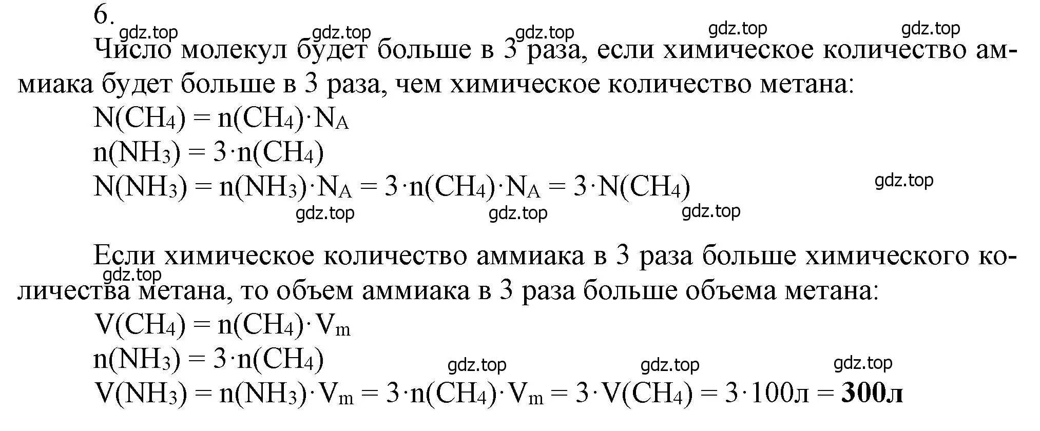 Решение номер 6 (страница 27) гдз по химии 9 класс Лунин, учебник