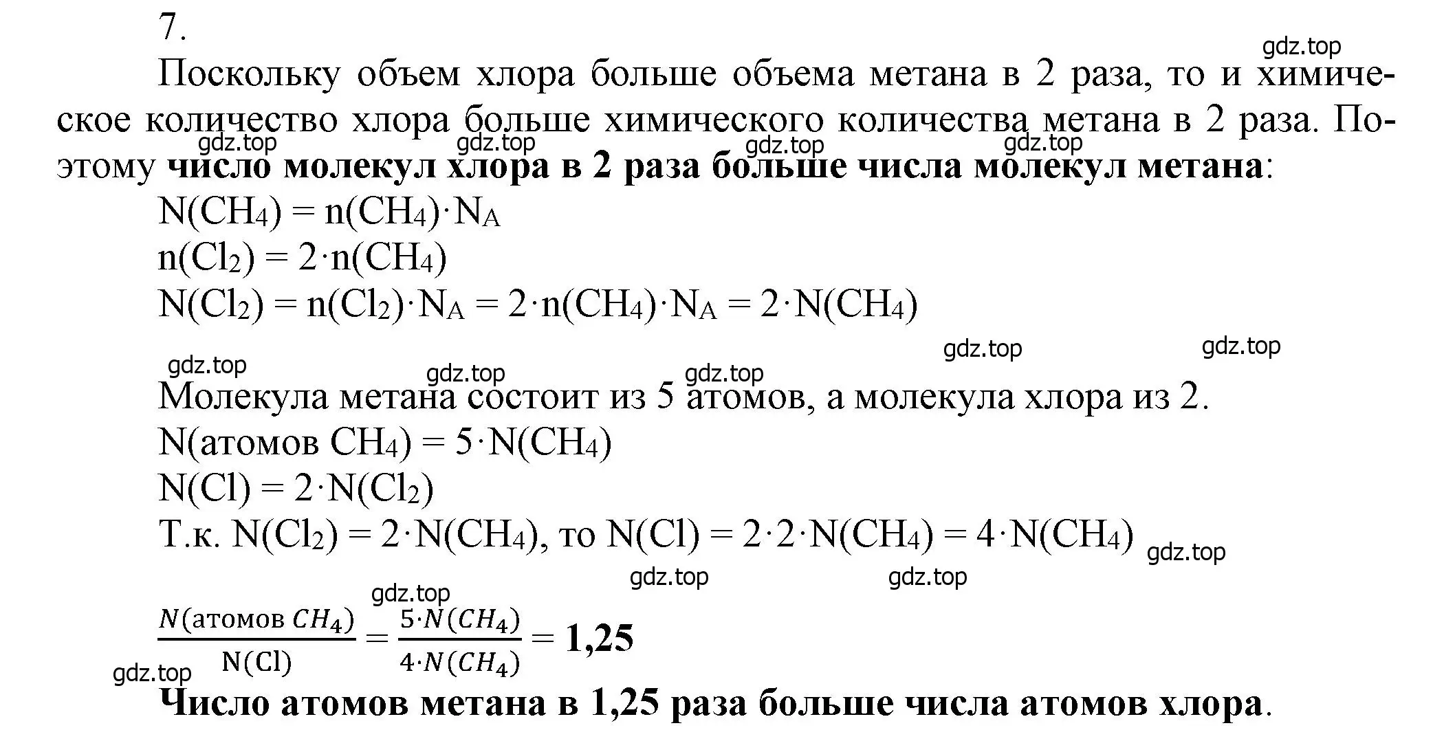 Решение номер 7 (страница 27) гдз по химии 9 класс Лунин, учебник