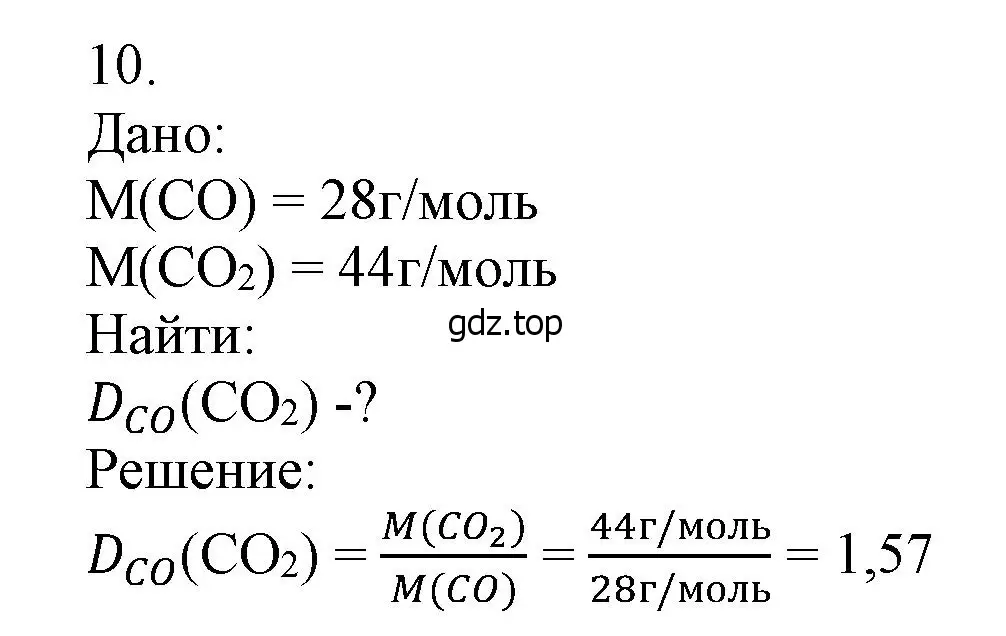 Решение номер 10 (страница 30) гдз по химии 9 класс Лунин, учебник