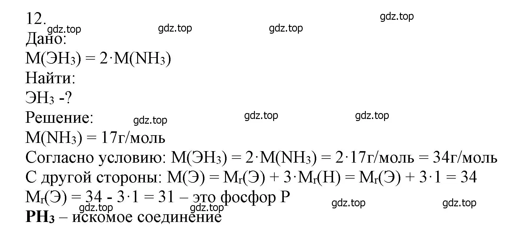 Решение номер 12 (страница 30) гдз по химии 9 класс Лунин, учебник