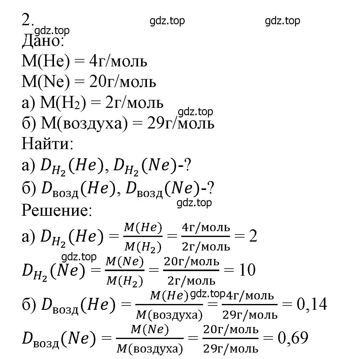 Решение номер 2 (страница 30) гдз по химии 9 класс Лунин, учебник