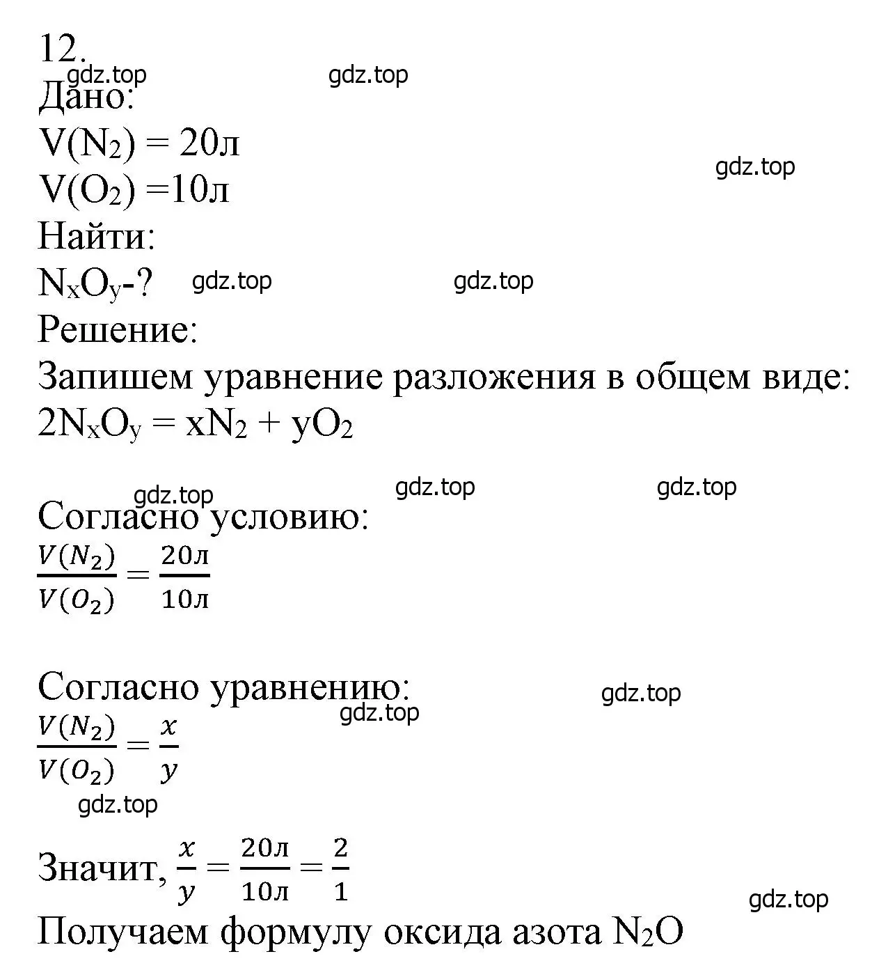 Решение номер 12 (страница 35) гдз по химии 9 класс Лунин, учебник