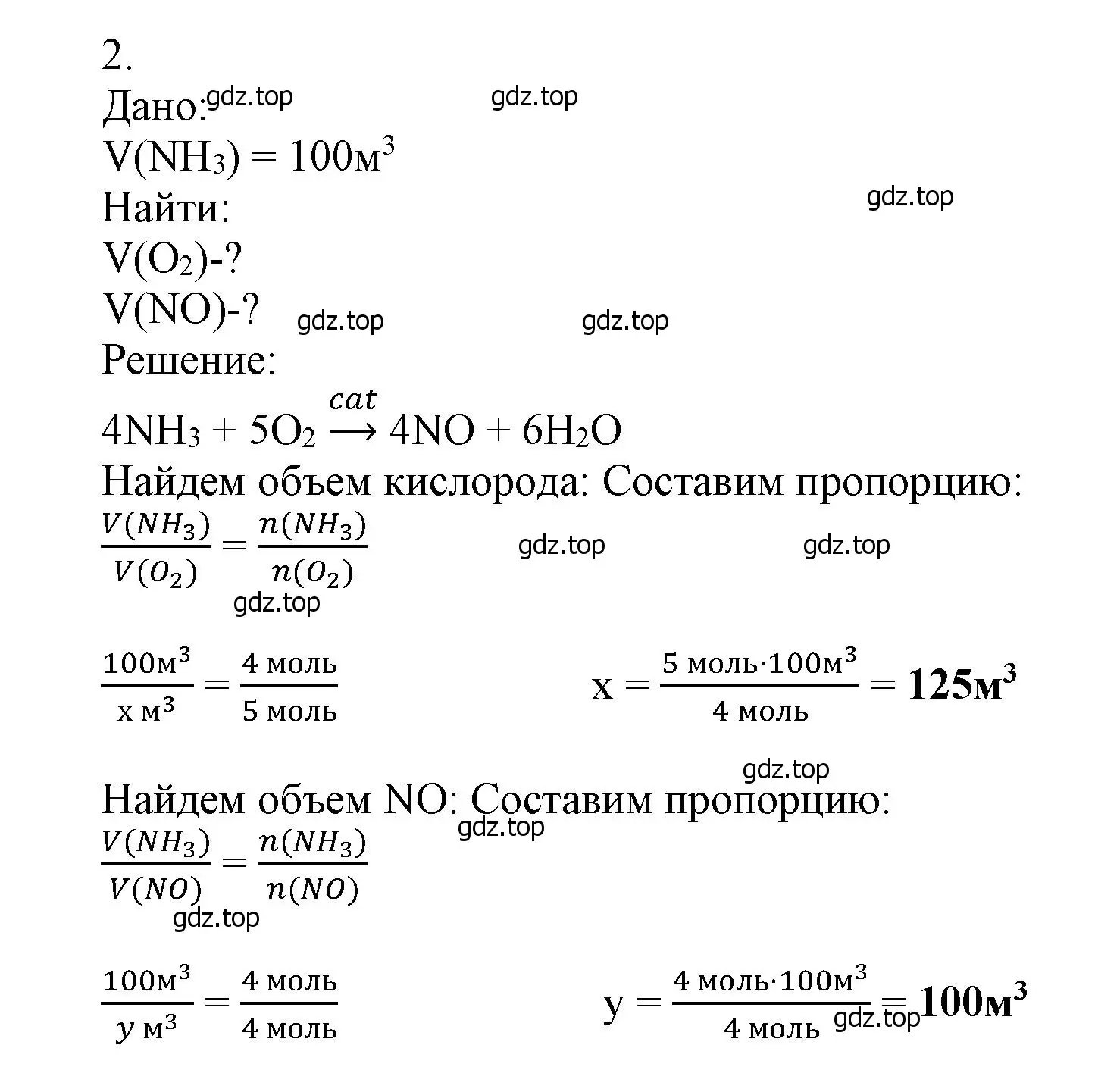 Решение номер 2 (страница 34) гдз по химии 9 класс Лунин, учебник