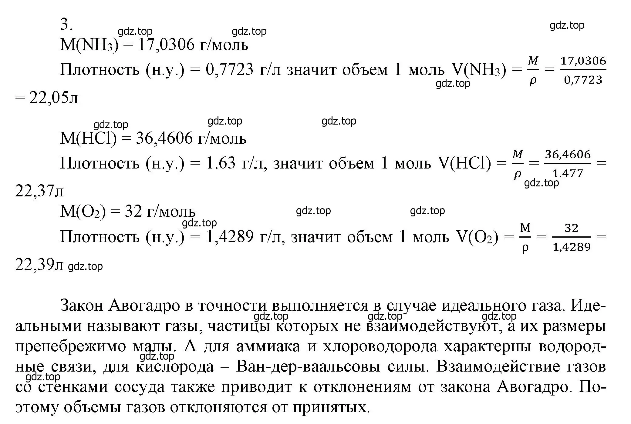 Решение номер 3 (страница 41) гдз по химии 9 класс Ерёмин, Кузьменко, учебник