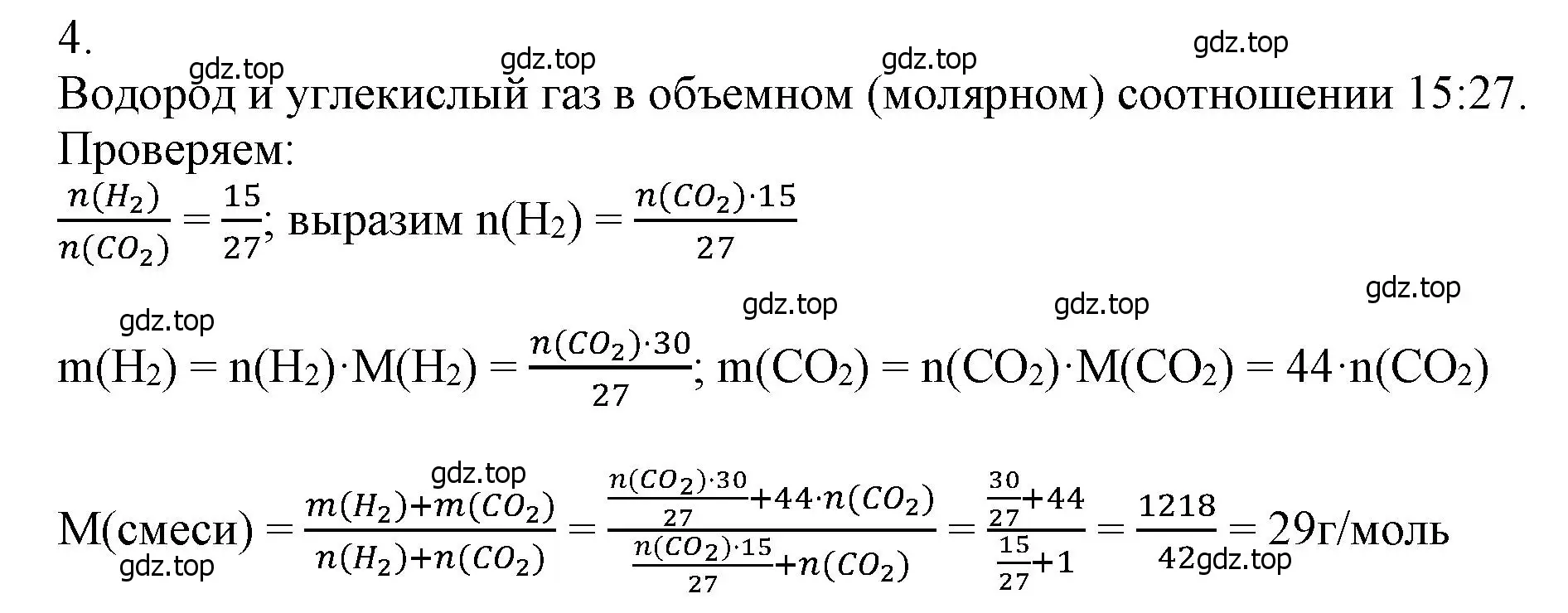 Решение номер 4 (страница 41) гдз по химии 9 класс Ерёмин, Кузьменко, учебник