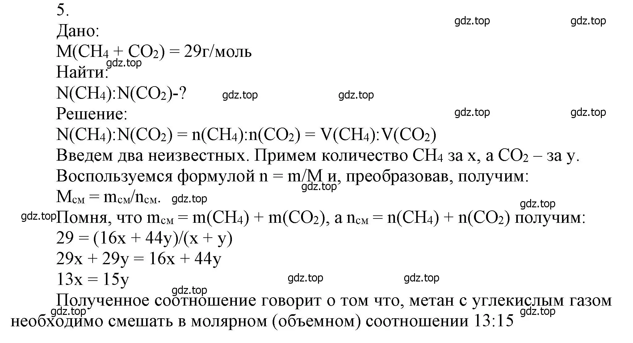 Решение номер 5 (страница 41) гдз по химии 9 класс Лунин, учебник