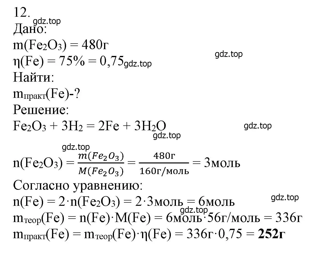 Решение номер 12 (страница 40) гдз по химии 9 класс Ерёмин, Кузьменко, учебник