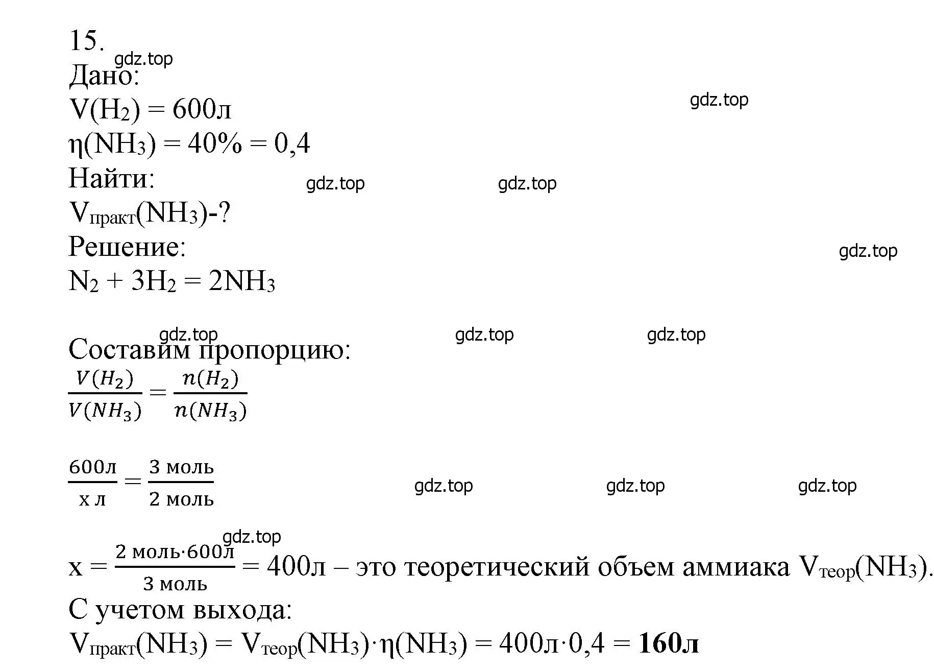 Решение номер 15 (страница 40) гдз по химии 9 класс Лунин, учебник