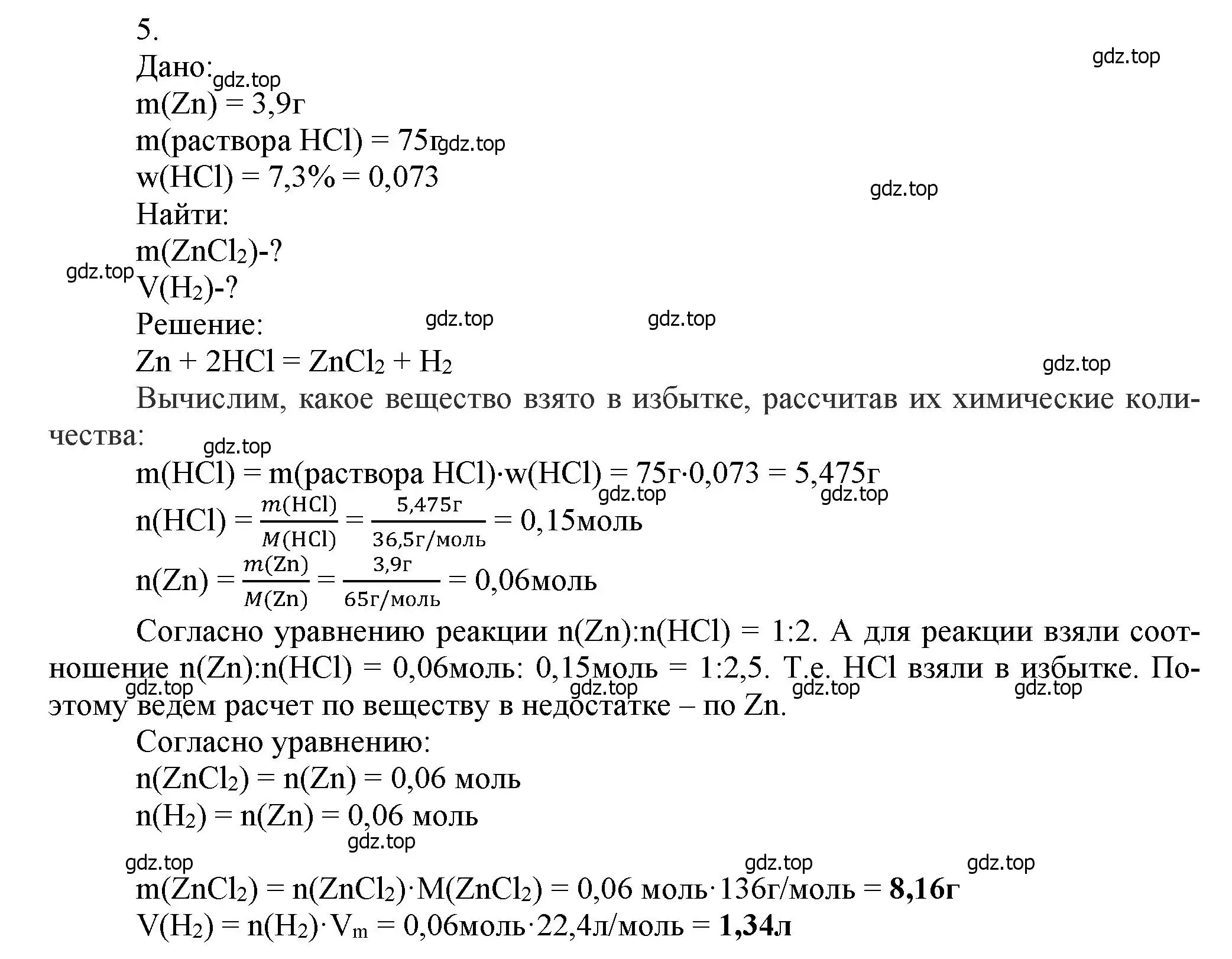 Решение номер 5 (страница 40) гдз по химии 9 класс Лунин, учебник