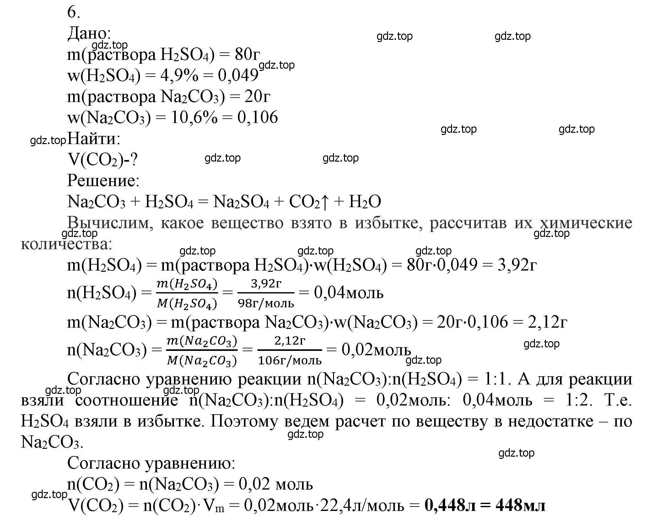 Решение номер 6 (страница 40) гдз по химии 9 класс Лунин, учебник