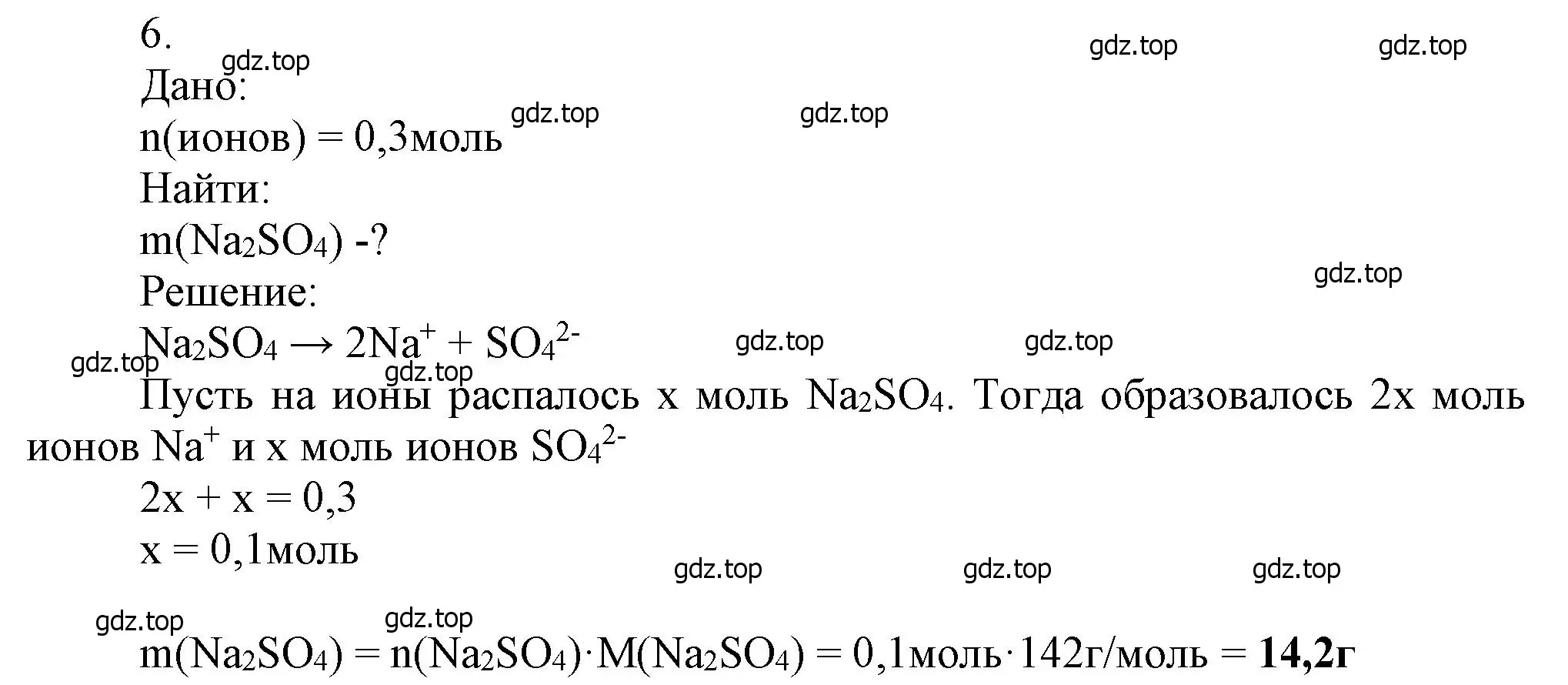 Решение номер 6 (страница 59) гдз по химии 9 класс Лунин, учебник