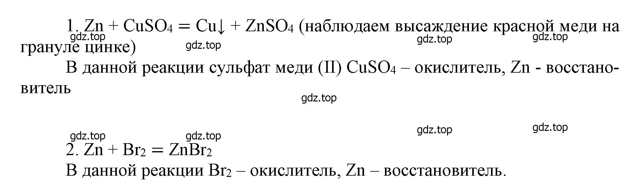 Решение  Лабораторная опыт 5 (страница 88) гдз по химии 9 класс Лунин, учебник