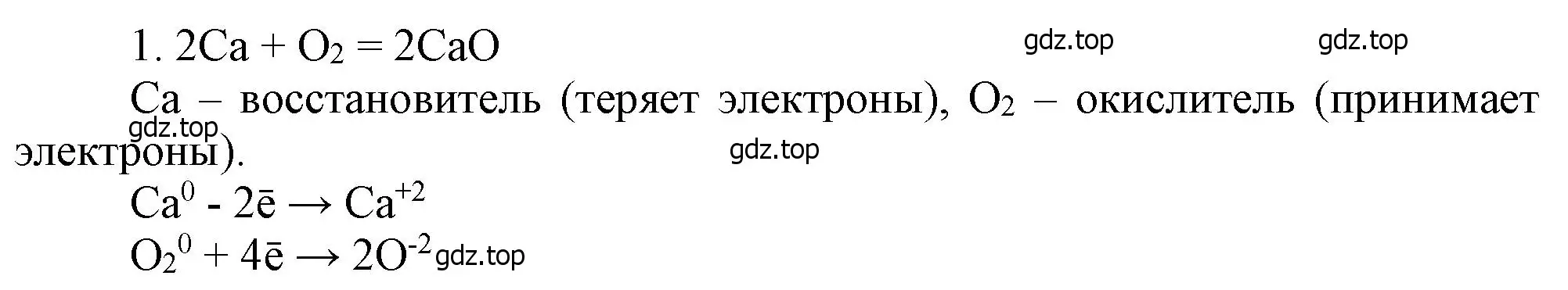 Решение номер 1 (страница 88) гдз по химии 9 класс Лунин, учебник