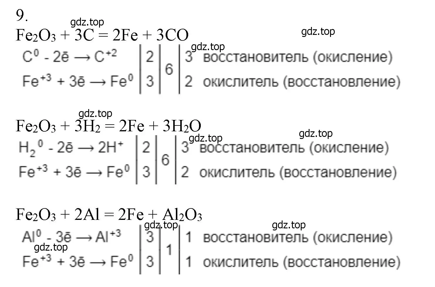 Решение номер 9 (страница 90) гдз по химии 9 класс Ерёмин, Кузьменко, учебник
