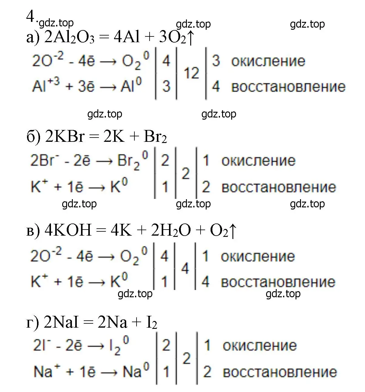 Решение номер 4 (страница 99) гдз по химии 9 класс Лунин, учебник