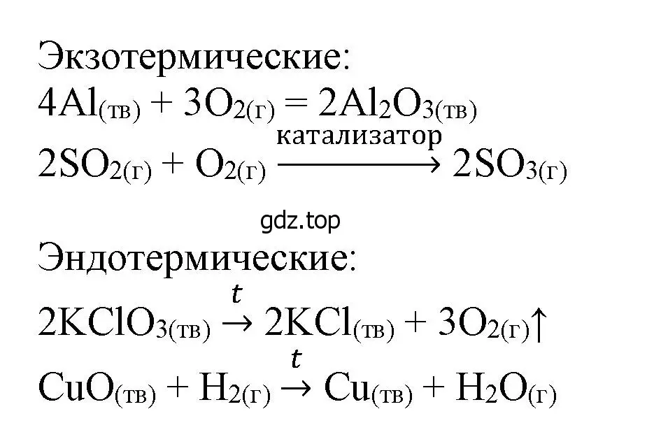 Решение номер 1 (страница 102) гдз по химии 9 класс Лунин, учебник