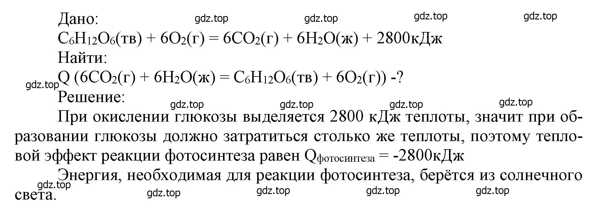 Решение номер 11 (страница 103) гдз по химии 9 класс Лунин, учебник