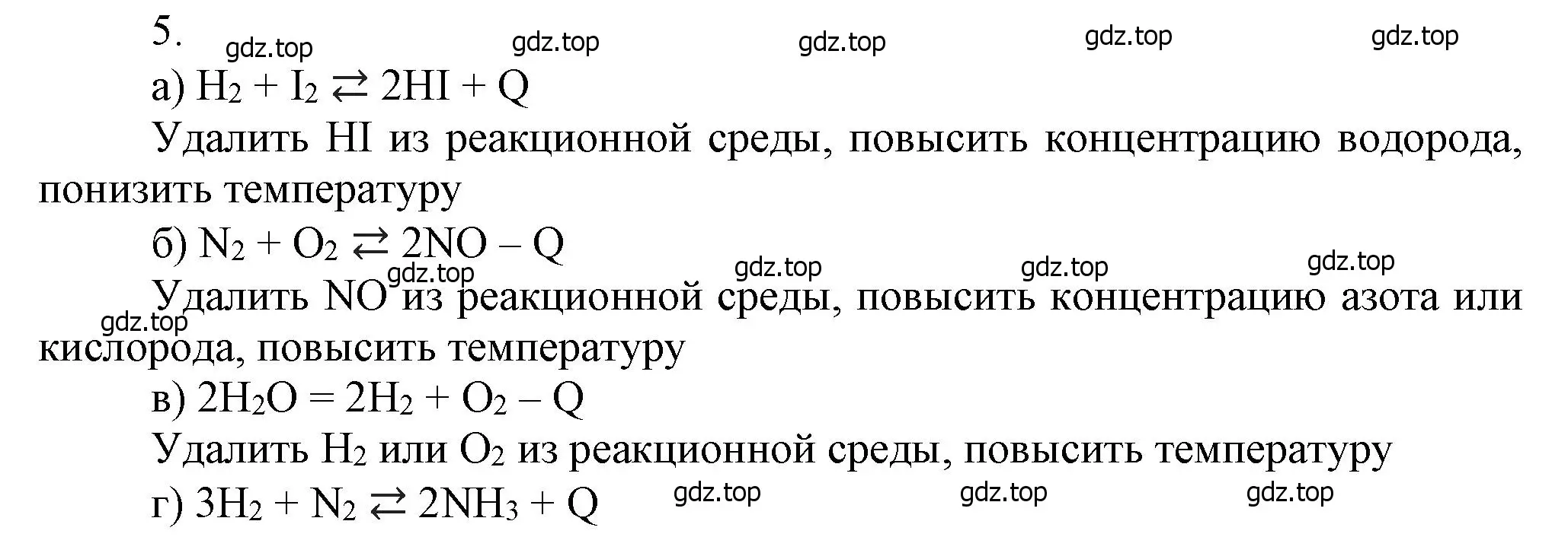 Решение номер 5 (страница 111) гдз по химии 9 класс Лунин, учебник