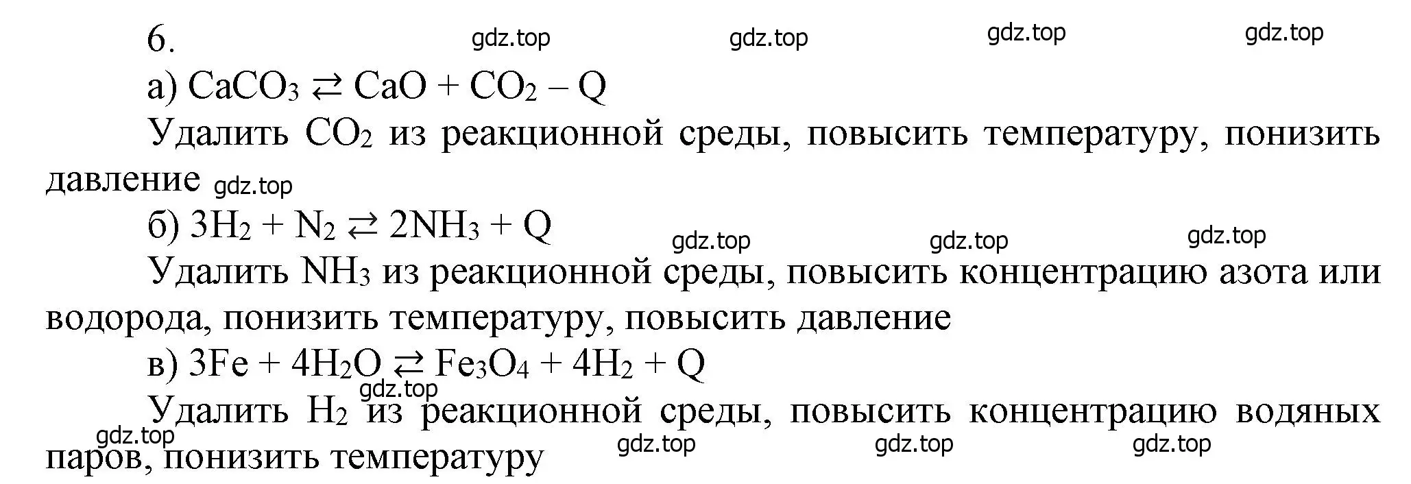 Решение номер 6 (страница 111) гдз по химии 9 класс Лунин, учебник