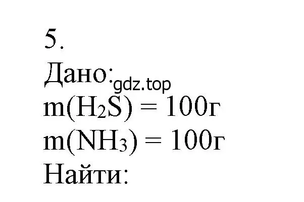 Решение номер 5 (страница 116) гдз по химии 9 класс Лунин, учебник