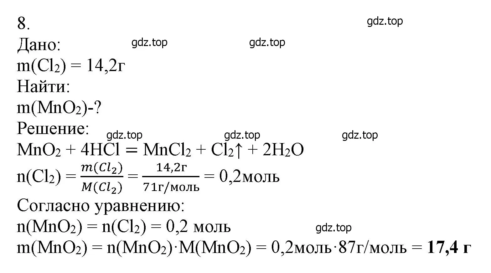 Решение номер 8 (страница 120) гдз по химии 9 класс Лунин, учебник