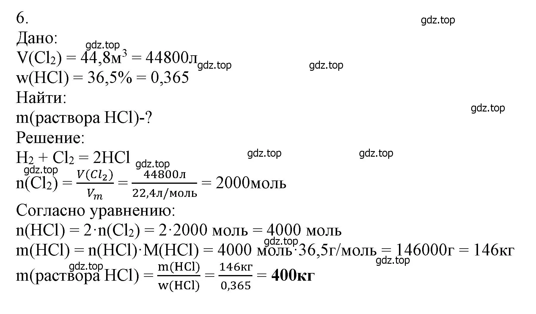 Решение номер 6 (страница 126) гдз по химии 9 класс Лунин, учебник