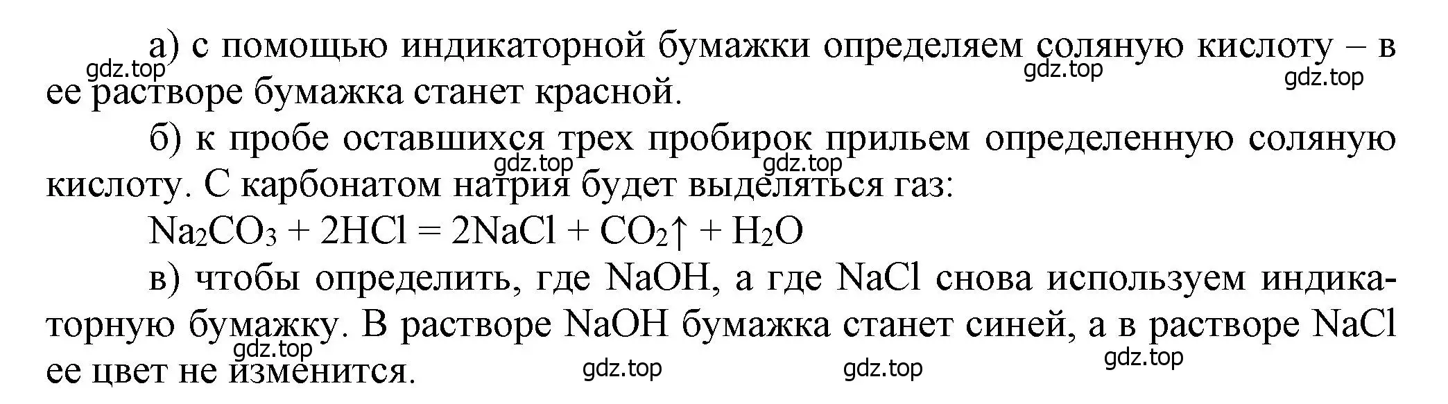 Решение номер 7 (страница 126) гдз по химии 9 класс Ерёмин, Кузьменко, учебник