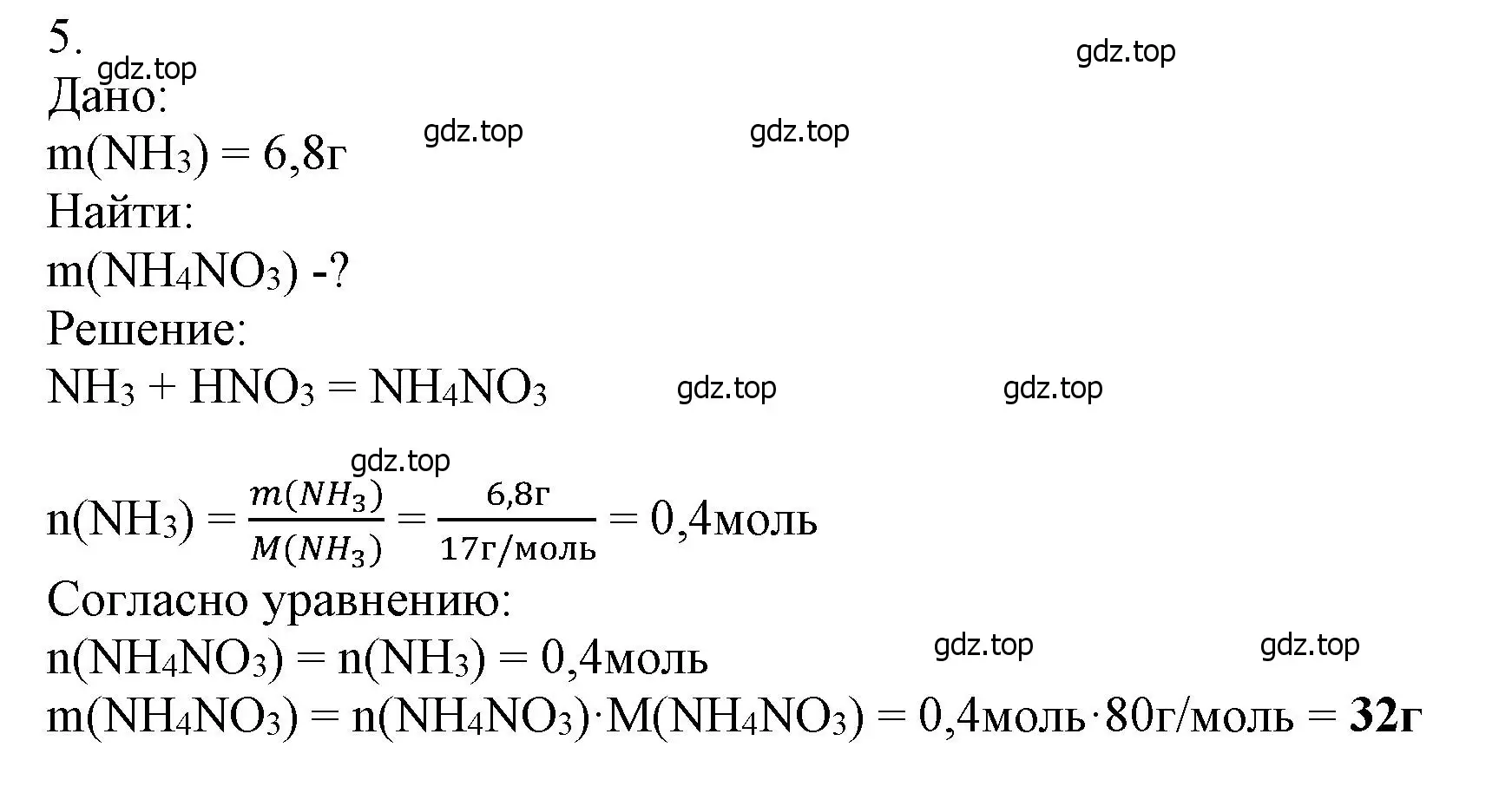 Решение номер 5 (страница 150) гдз по химии 9 класс Лунин, учебник