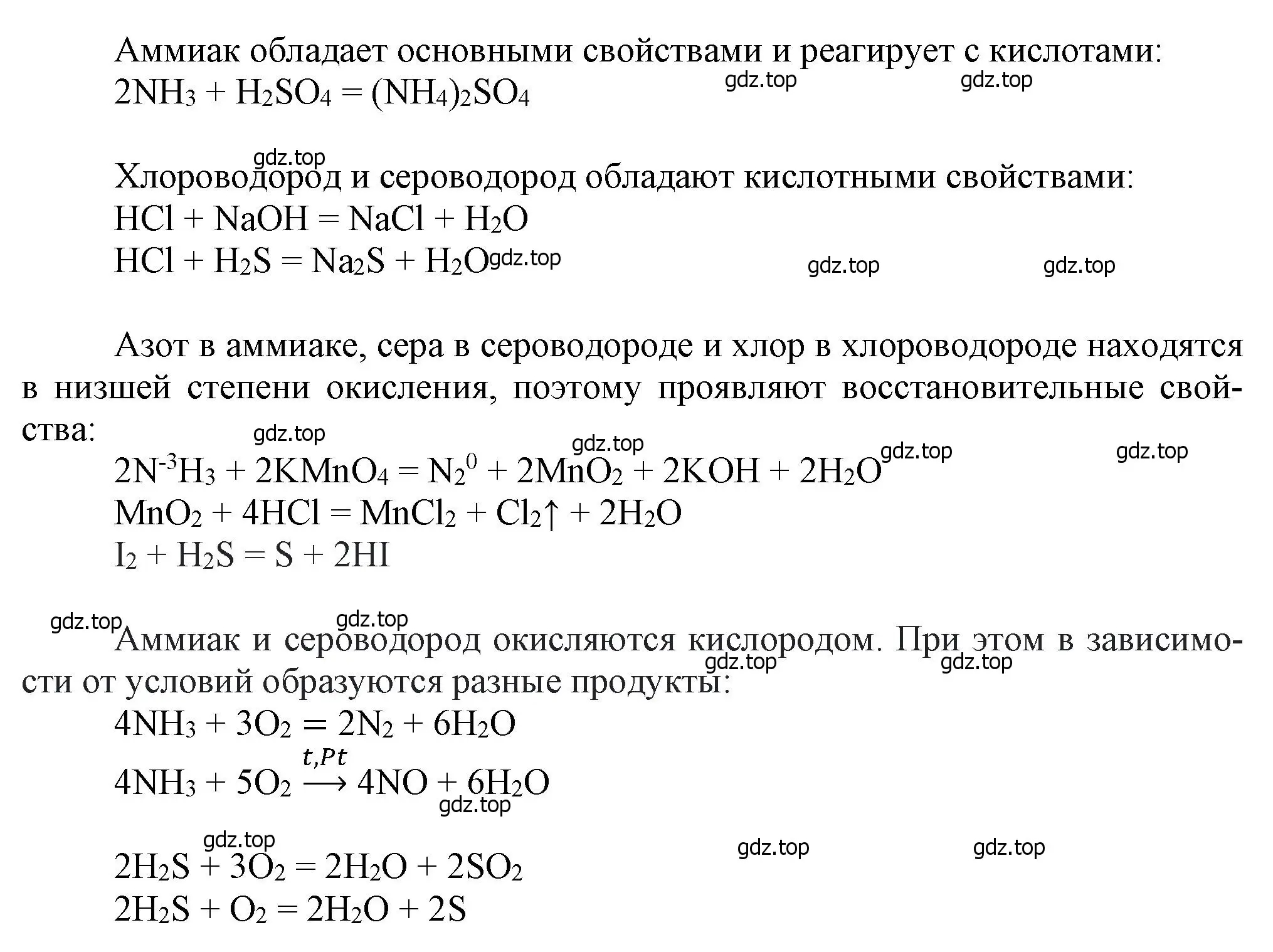 Решение номер 6 (страница 150) гдз по химии 9 класс Лунин, учебник