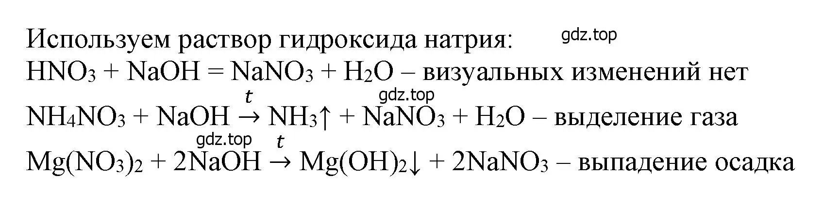 Решение номер 12 (страница 155) гдз по химии 9 класс Лунин, учебник