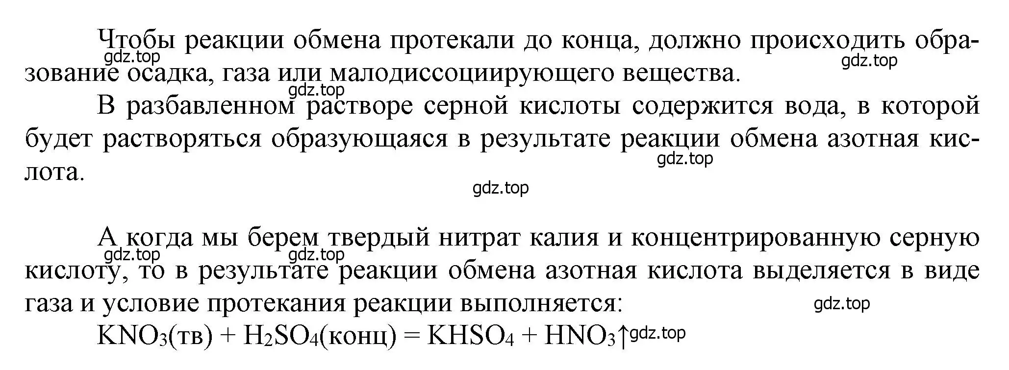 Решение номер 4 (страница 154) гдз по химии 9 класс Лунин, учебник