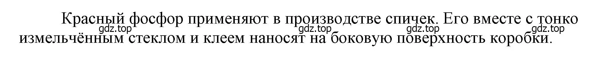 Решение номер 3 (страница 158) гдз по химии 9 класс Лунин, учебник