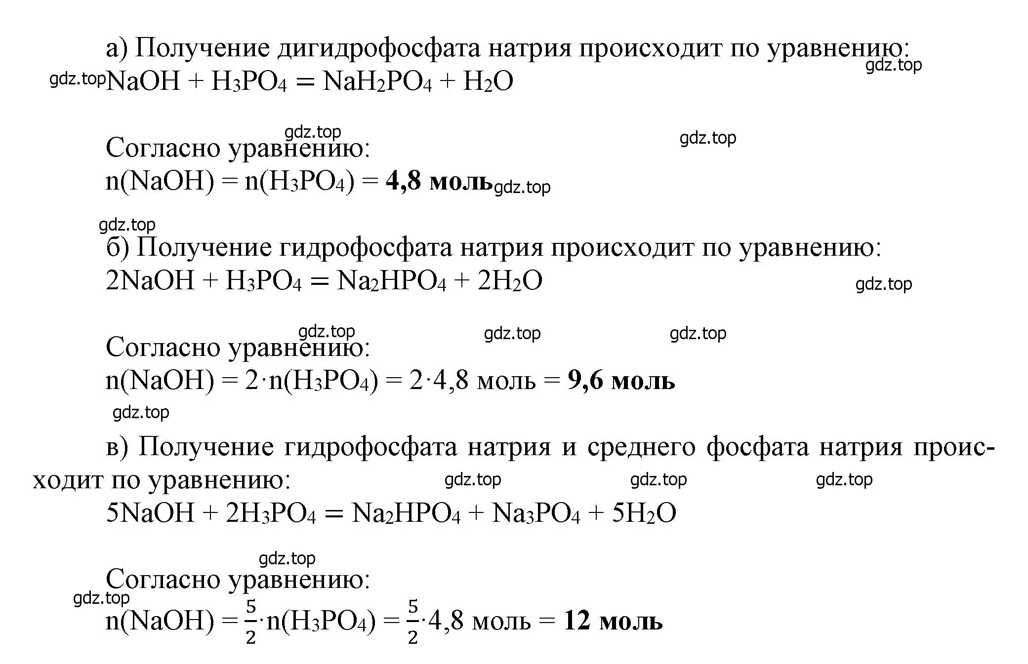 Решение номер 5 (страница 160) гдз по химии 9 класс Лунин, учебник