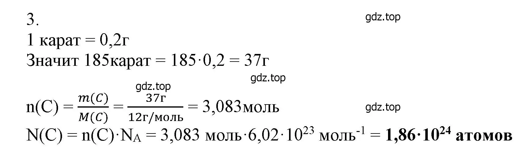 Решение номер 3 (страница 164) гдз по химии 9 класс Лунин, учебник