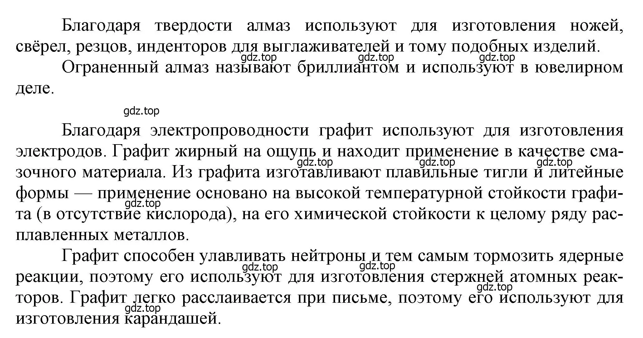 Решение номер 4 (страница 164) гдз по химии 9 класс Лунин, учебник