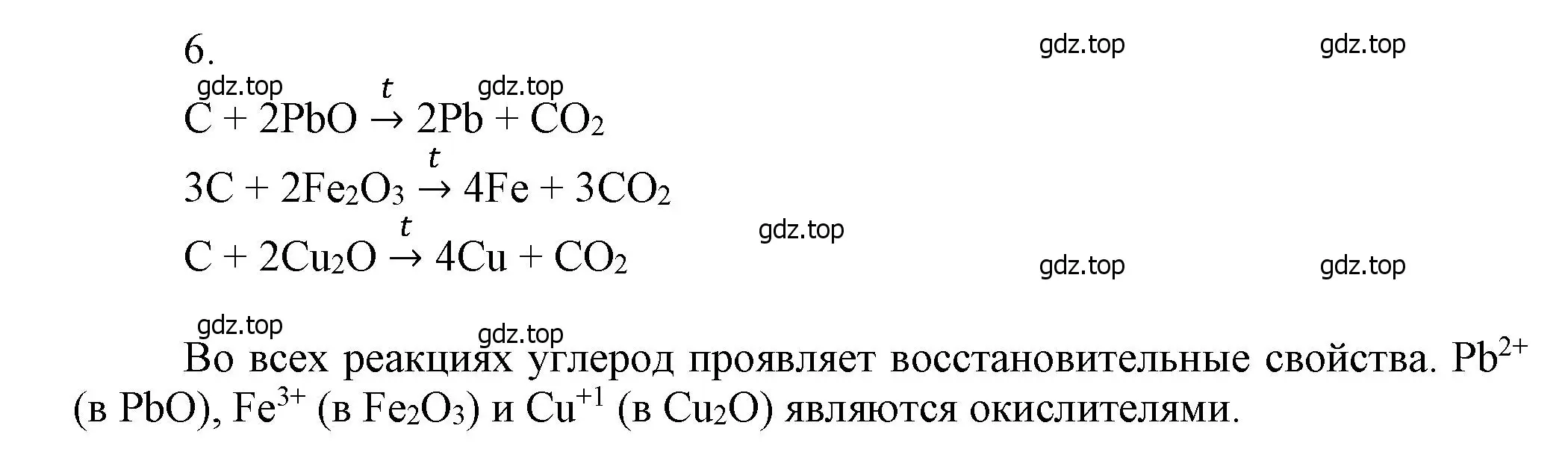 Решение номер 6 (страница 165) гдз по химии 9 класс Лунин, учебник