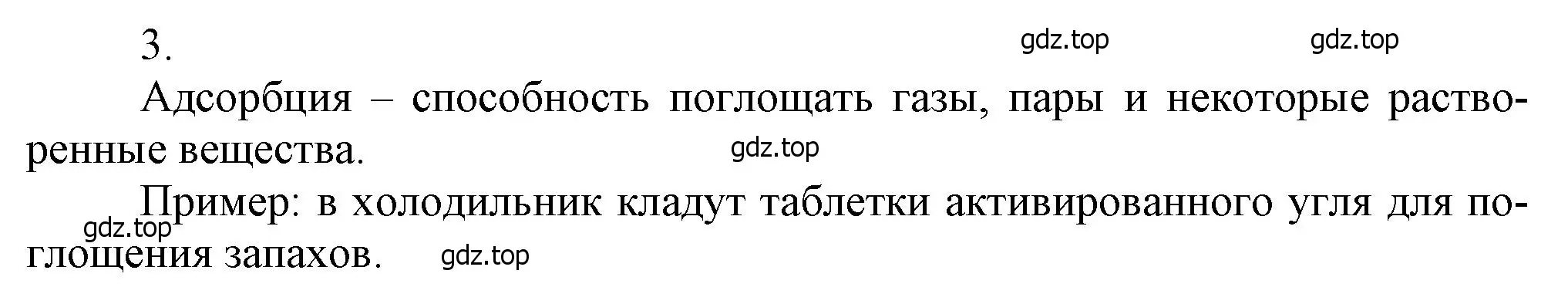 Решение номер 3 (страница 169) гдз по химии 9 класс Лунин, учебник