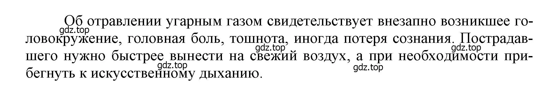 Решение номер 10 (страница 176) гдз по химии 9 класс Ерёмин, Кузьменко, учебник
