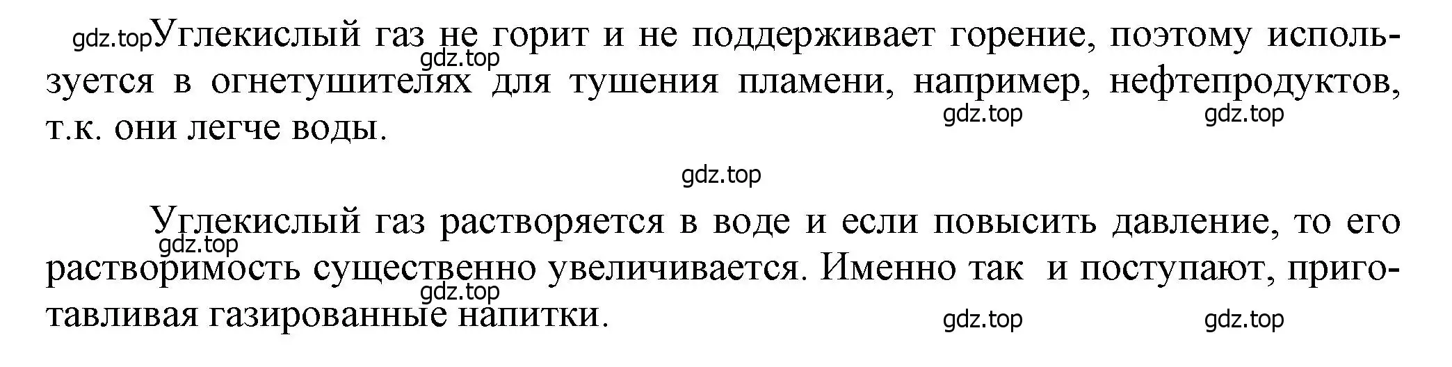 Решение номер 2 (страница 175) гдз по химии 9 класс Лунин, учебник