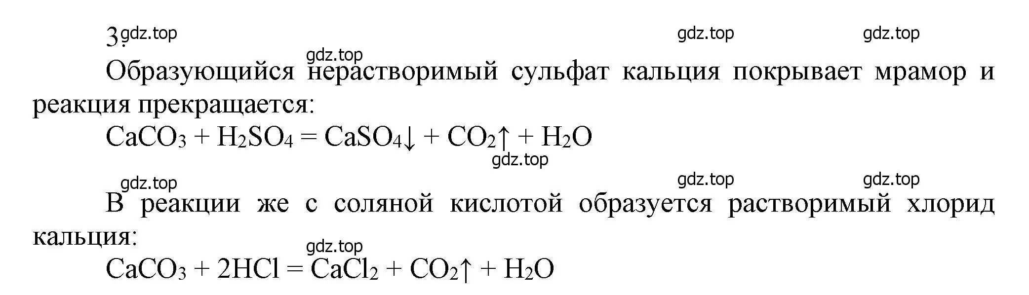 Решение номер 3 (страница 175) гдз по химии 9 класс Лунин, учебник