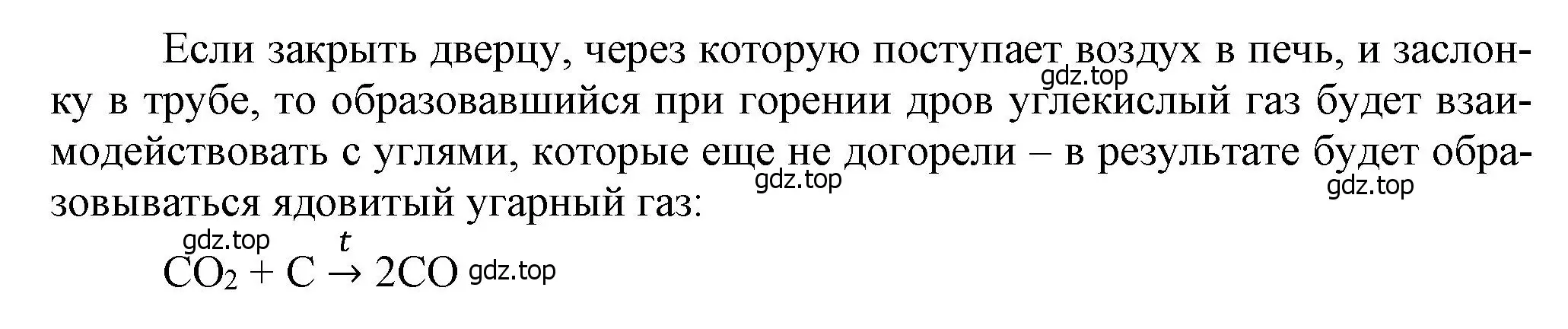 Решение номер 7 (страница 175) гдз по химии 9 класс Лунин, учебник