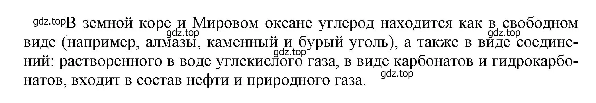 Решение номер 2 (страница 181) гдз по химии 9 класс Ерёмин, Кузьменко, учебник