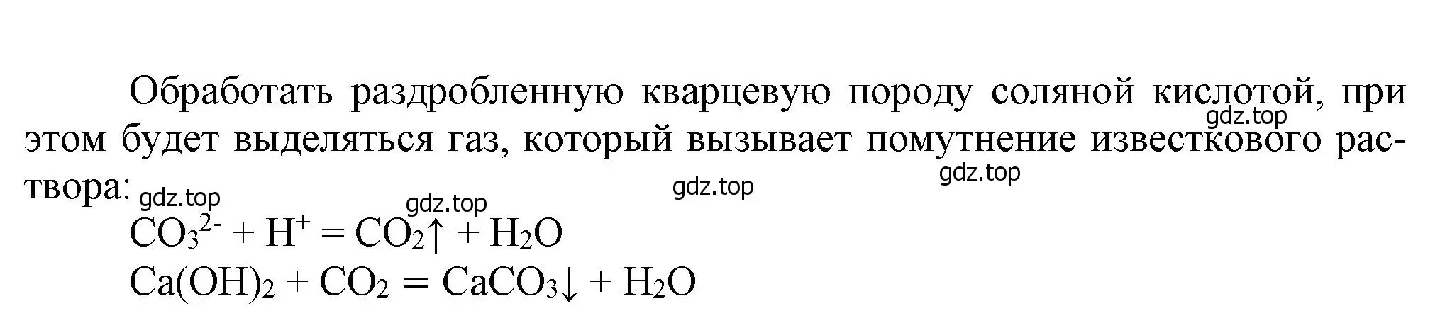 Решение номер 3 (страница 187) гдз по химии 9 класс Лунин, учебник